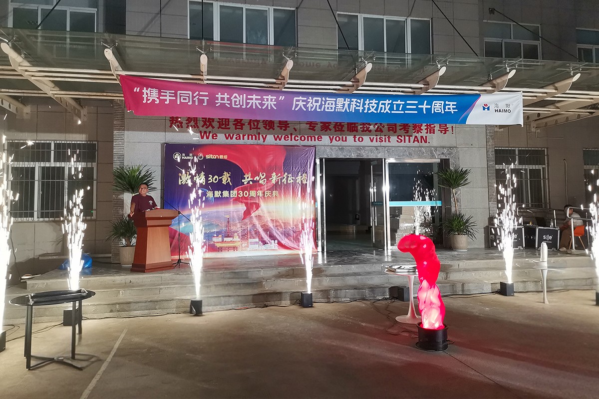 共慶海默集團30周年生日：思坦員工焰火音樂節(jié)