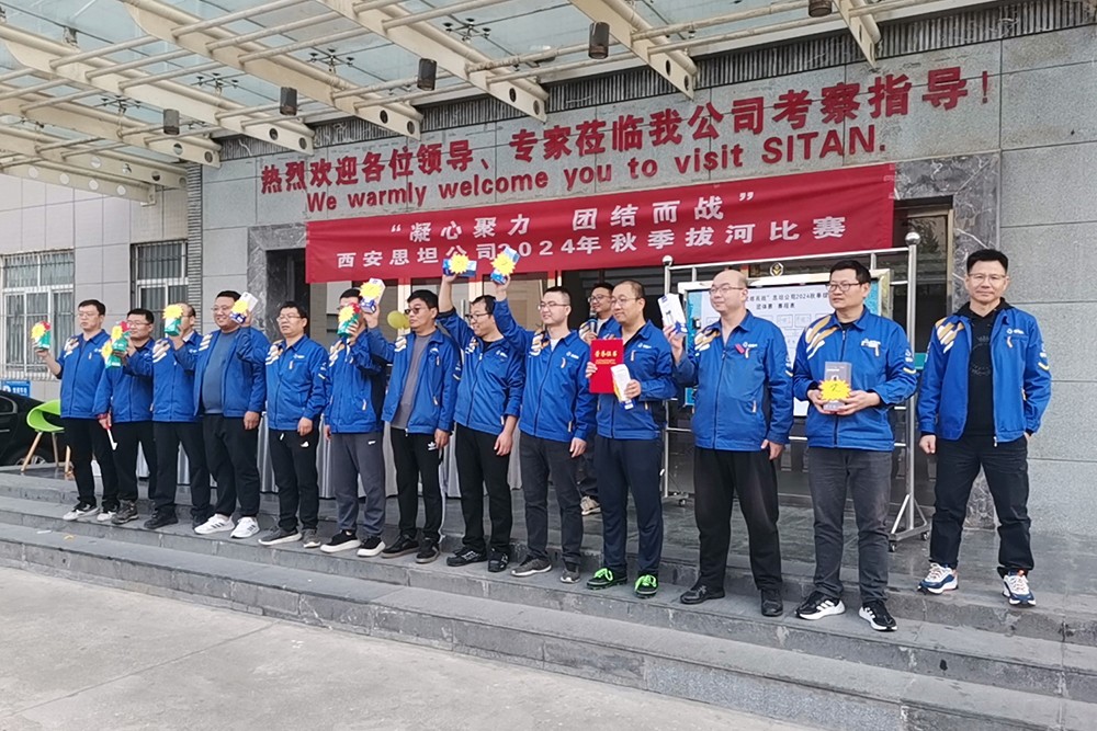 凝心聚力，團結(jié)而戰(zhàn)——思坦公司2024秋季拔河比賽